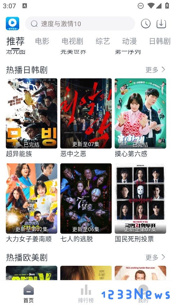 爱看视频追剧app下载