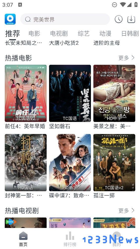爱看视频追剧app下载