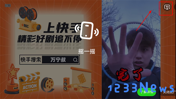 湖南iptv手机版投屏教程