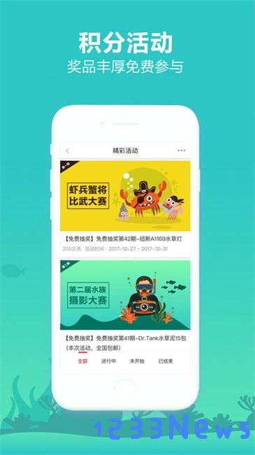 泡泡水族论坛官方版