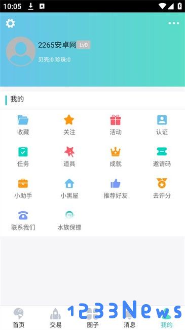 泡泡水族论坛官方版