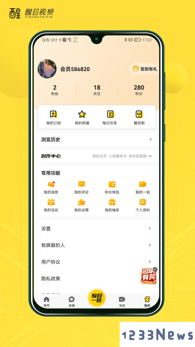 醒目视频app下载