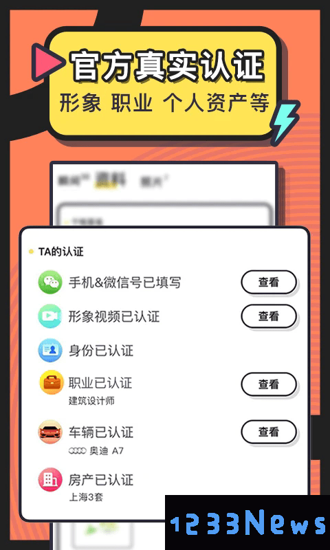 美丽约app官方下载