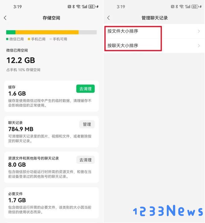 微信8.0.56版本更新内容