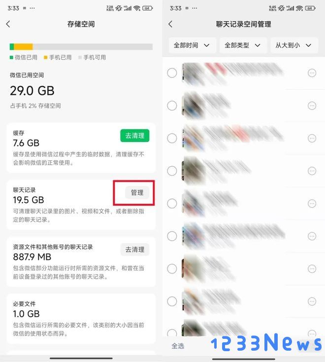微信8.0.56版本更新内容