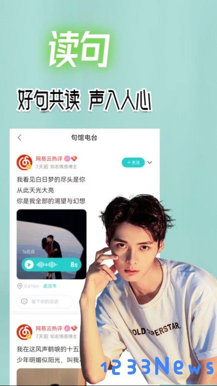 句馆软件下载