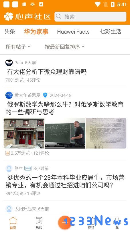 心声社区app下载