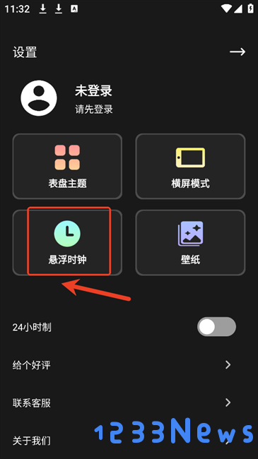 倒计时悬浮app