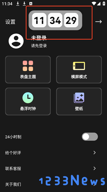 倒计时悬浮app