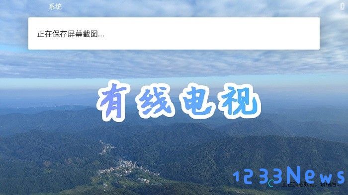 有线电视catv客户端