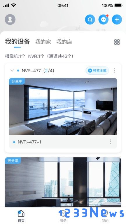 cloudsee云视通下载app