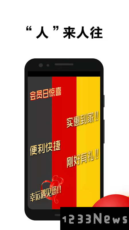 饭盒人外卖平台
