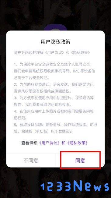 越聊交友平台