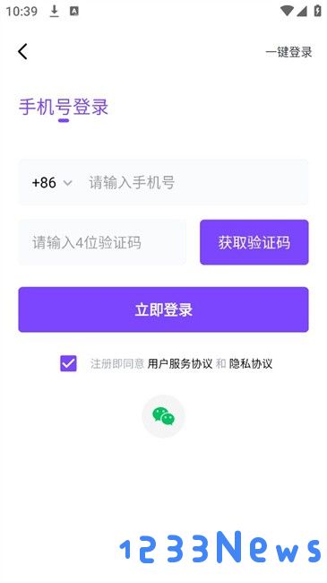 越聊交友平台