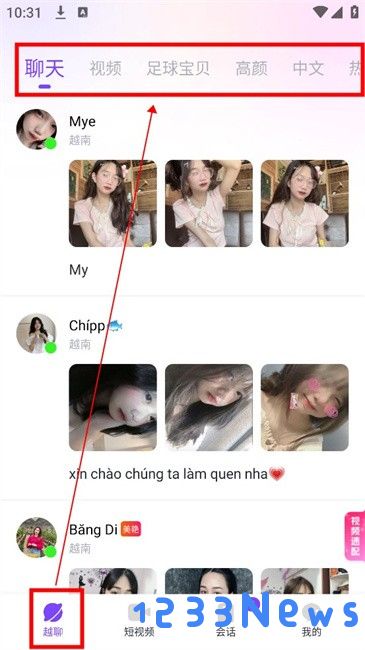 越聊交友平台