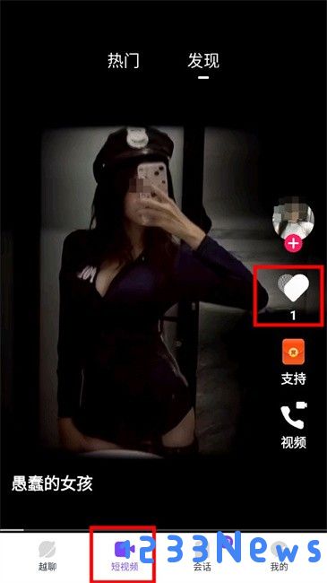 越聊交友平台