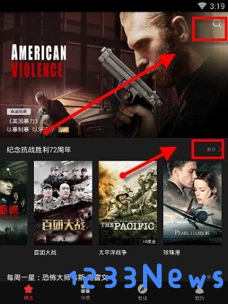 南瓜电影使用教程教程