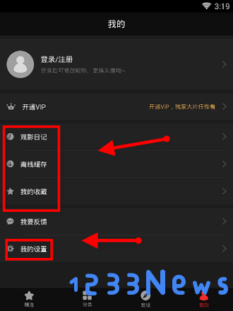 南瓜电影使用教程教程