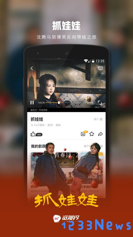 中国联通沃视频下载
