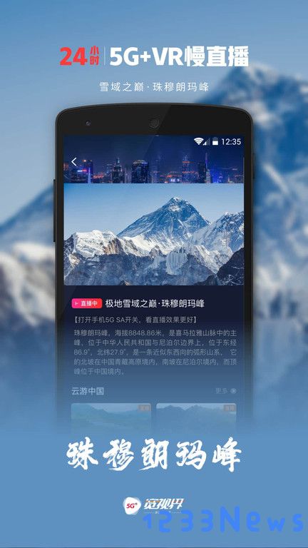 沃视频客户端下载安装