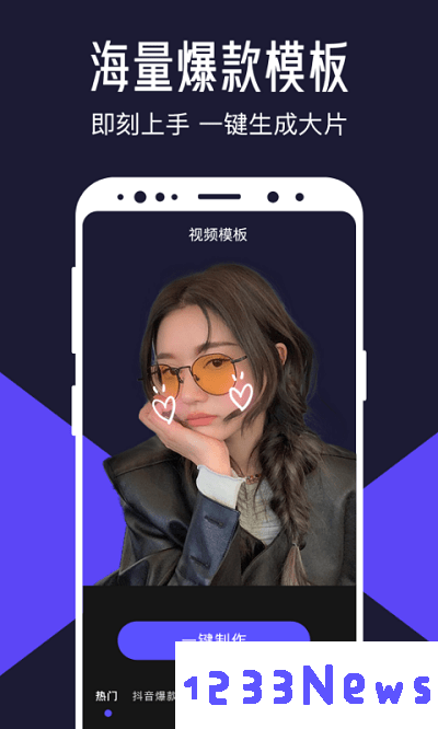 互盾清爽视频编辑手机版软件免费下载