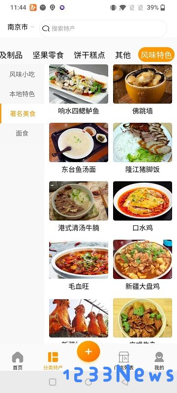 百特集app下载