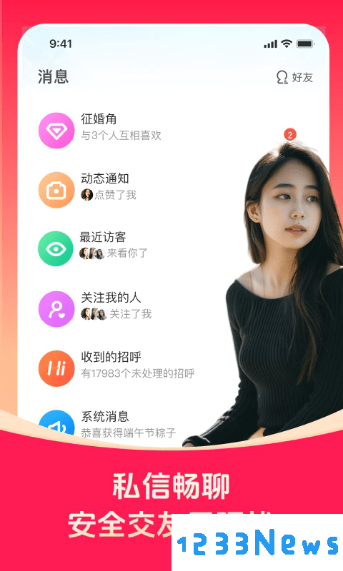 对缘同城相亲平台官方下载