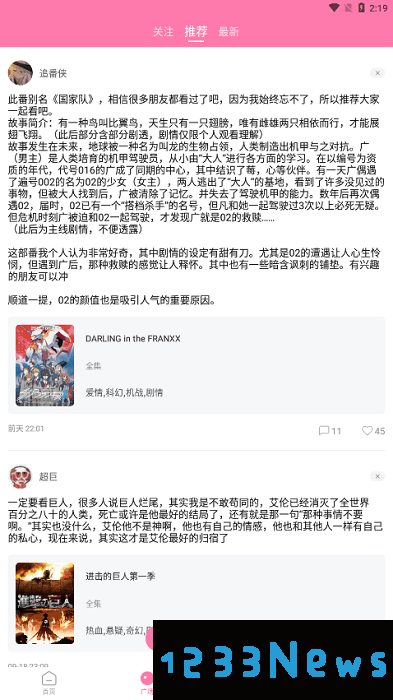 漫圈圈app下载