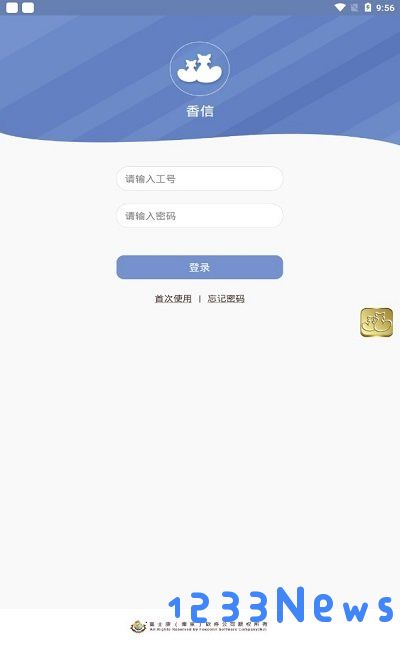 icivet富士康app下载