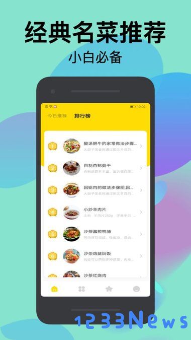 分手厨房手机版下载
