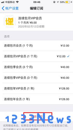 埋堆堆怎么取消自动续费教程