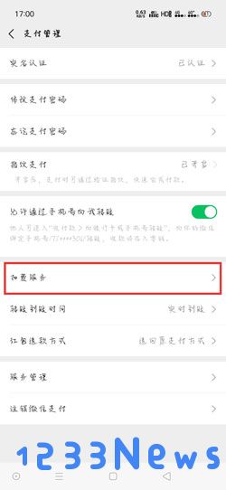 埋堆堆怎么取消自动续费教程