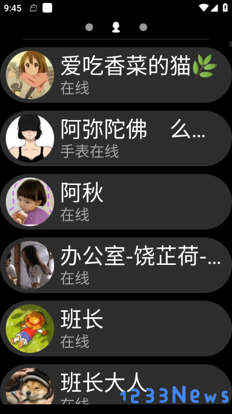 qq手表版怎么用