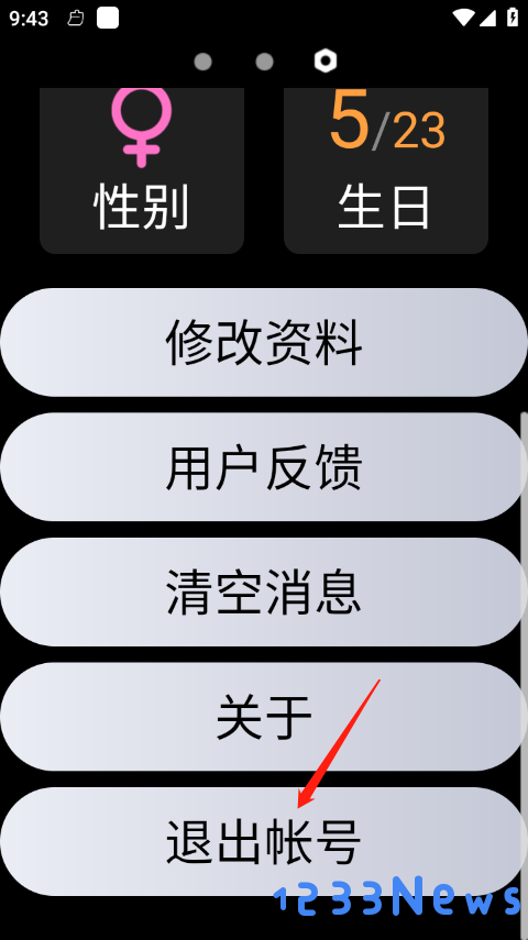 qq手表版怎么用