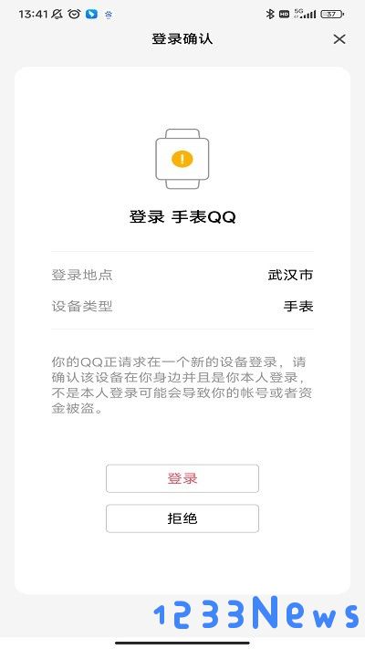 qq手表版下载安装2025最新版