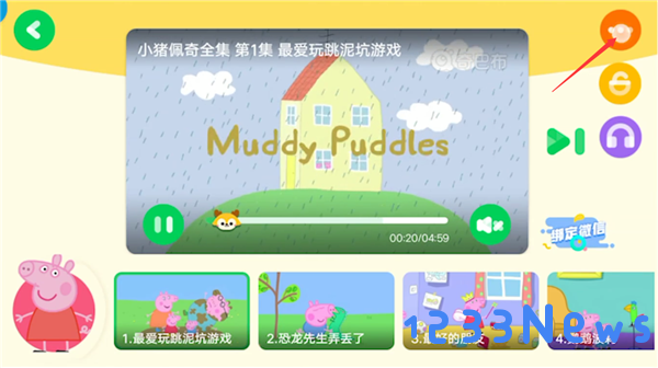 爱奇艺奇巴布官方版下载视频教程