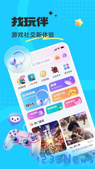 蝌蚪语音官方版下载