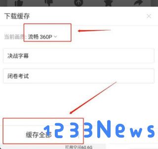 哔哩哔哩视频怎么保存