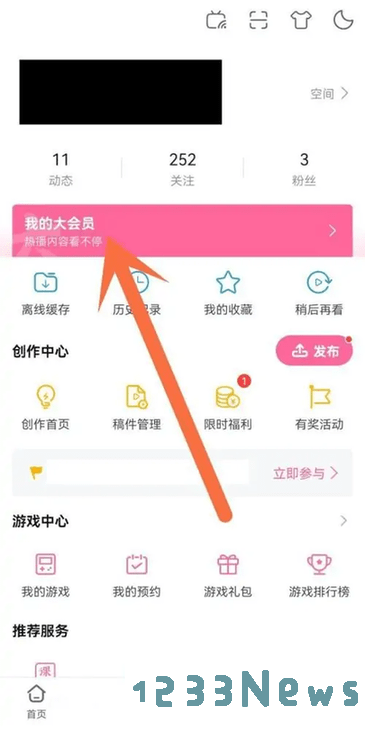 哔哩哔哩怎么取消自动续费