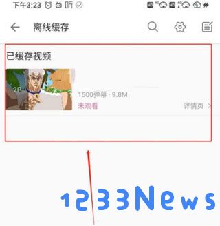 哔哩哔哩视频怎么保存