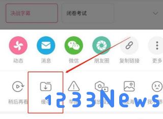 哔哩哔哩视频怎么保存