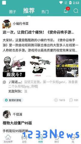 酷酷跑官方正版怎么用