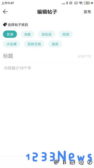 酷酷跑发帖子方法