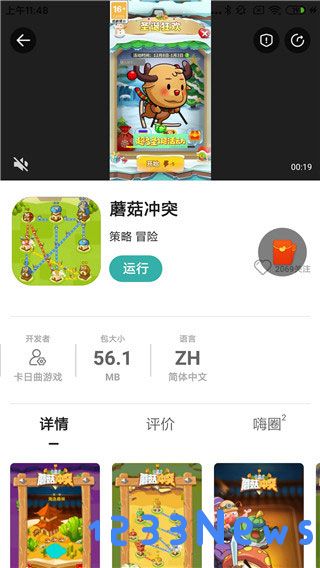 酷酷跑加速方法介绍