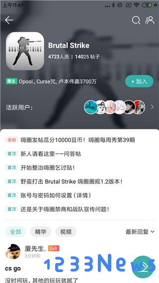 酷酷跑发帖子方法