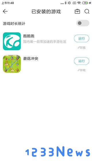 酷酷跑加速方法介绍