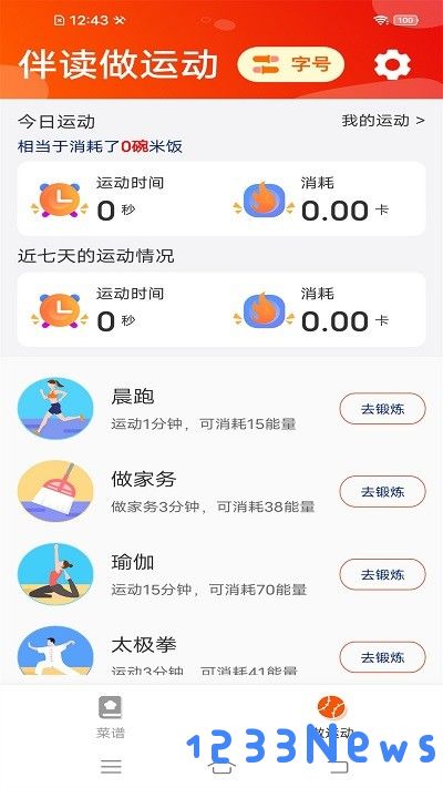 伴读大字版软件下载