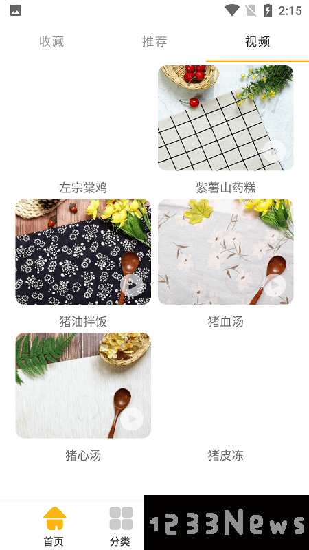 小卖部的蓝莓酱食谱软件下载