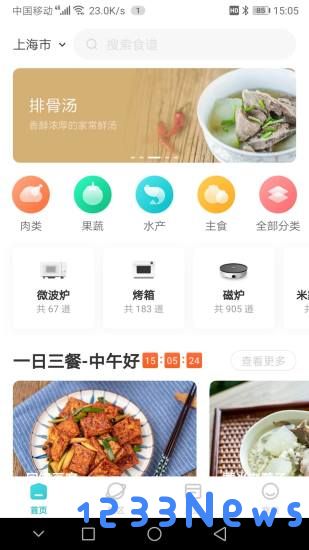 知吾煮app下载