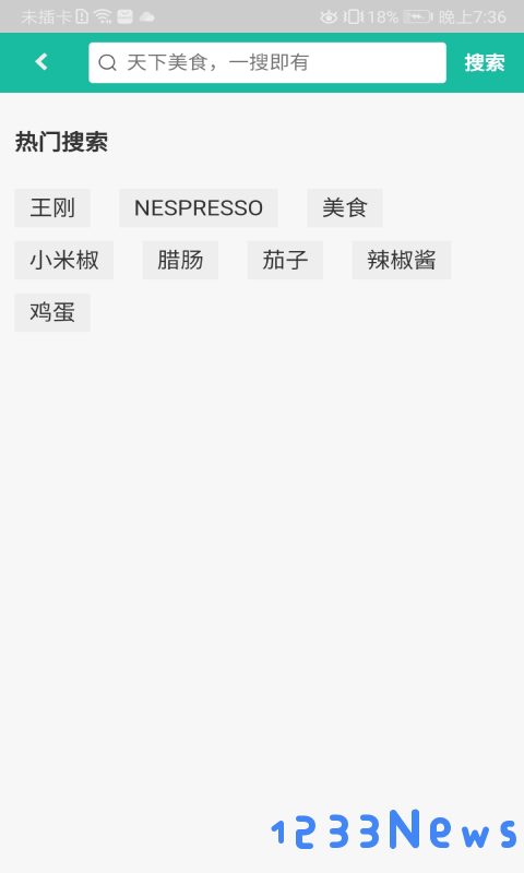 大厨子app下载